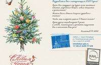 Поздравление  от коллег из Российской Федерации