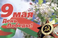 Программа праздничных мероприятий