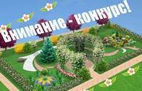 Приглашаем к участию в конкурсе проектов!