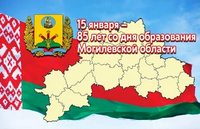 Председателю Могилевского областного исполнительного комитета, выпускнику БГСХА Анатолию Михайловичу ИСАЧЕНКО