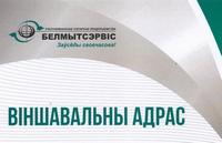 Поздравление