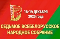 Главное о предстоящем заседании ВНС