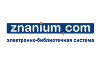 Тестовый доступ к Электронно-библиотечной системе (ЭБС)