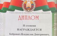 Поздравляем дипломантов регионального этапа V Республиканского конкурса профессионального мастерства