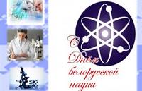 Поздравления