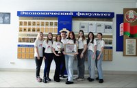 Лучшая группа экономического факультета