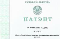 Достижения наших учёных