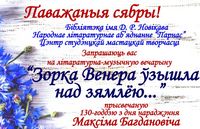 Паважаныя сябры!