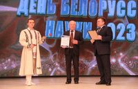 День белорусской науки 2023