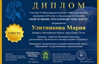 Поздравляем победителей международного конкурса!