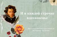 Всемирный день поэзии