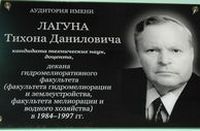 Наследие мелиоративного образования
