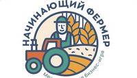 На республиканский этап международной бизнес-игры «Начинающий фермер» прошел проект студентов УО БГСХА