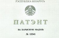 Достижения ученых академии
