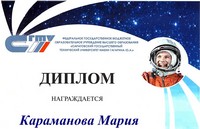 Созвездие Гагарина