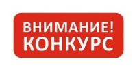 Конкурс на лучшую работу по экономической тематике