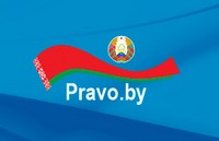Обнародован проект изменений и дополнений Конституции Республики Беларусь для всенародного обсуждения 