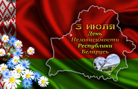 Поздравление и программа праздничных мероприятий 