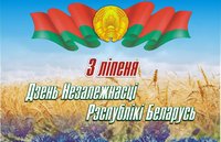 Программа праздничных мероприятий на 3 июля 2023 года