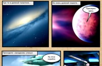 Конкурс комиксов «Похождение вредных привычек»