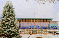 С Новым 2023-м годом и Рождеством Христовым