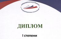 Главное в науке - и участие, и победа