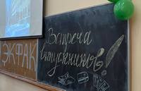 Встреча выпускников экономического факультета
