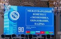 Экономика, образование, кадры