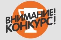 Конкурс «Партнёрство ради устойчивого развития-2020»