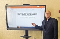 Международный научно-практический семинар на кафедре управления