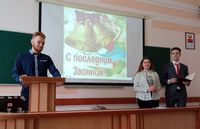 Последний звонок на земфаке