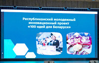 Совет молодых ученых принял участие в III Республиканском форуме молодых ученых учреждений высшего образования