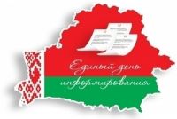 Информационный день в академии
