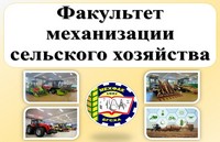 От Горыгорецкой земледельческой школы до Белорусской государственной сельскохозяйственной академии