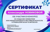 Создавай и развивай профессиональное мастерство!
