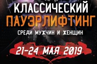 Пауэрлифтинг в спорткомплексе БГСХА 